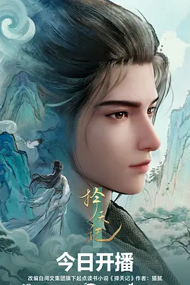 纸上王国 漫画改编动画电影修复版